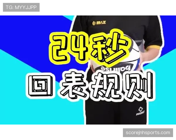 篮球24秒违例怎么判罚?新手必看的进攻时限规则解析 篮球24秒违例怎么判罚?新手必看的进攻时限规则解析