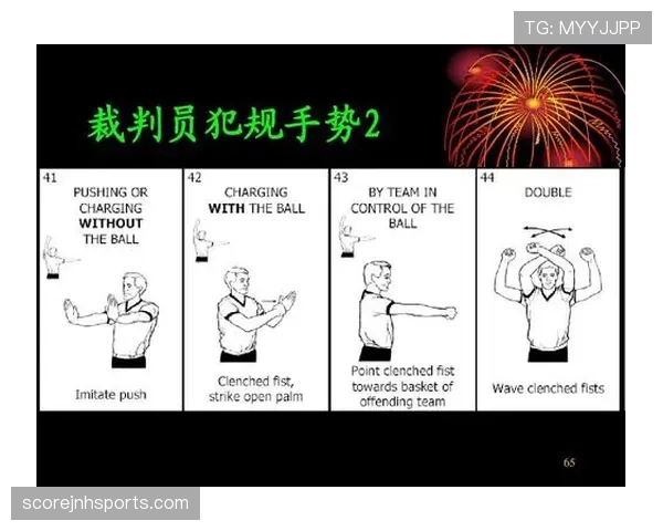 篮球新手如何判断防守犯规?看裁判手势找关键 篮球新手如何判断防守犯规?看裁判手势找关键