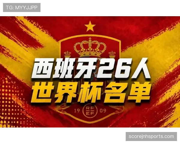 西班牙传控足球还能统治世界杯吗